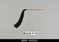 藏品(布袋戲道具-拂塵)的圖片